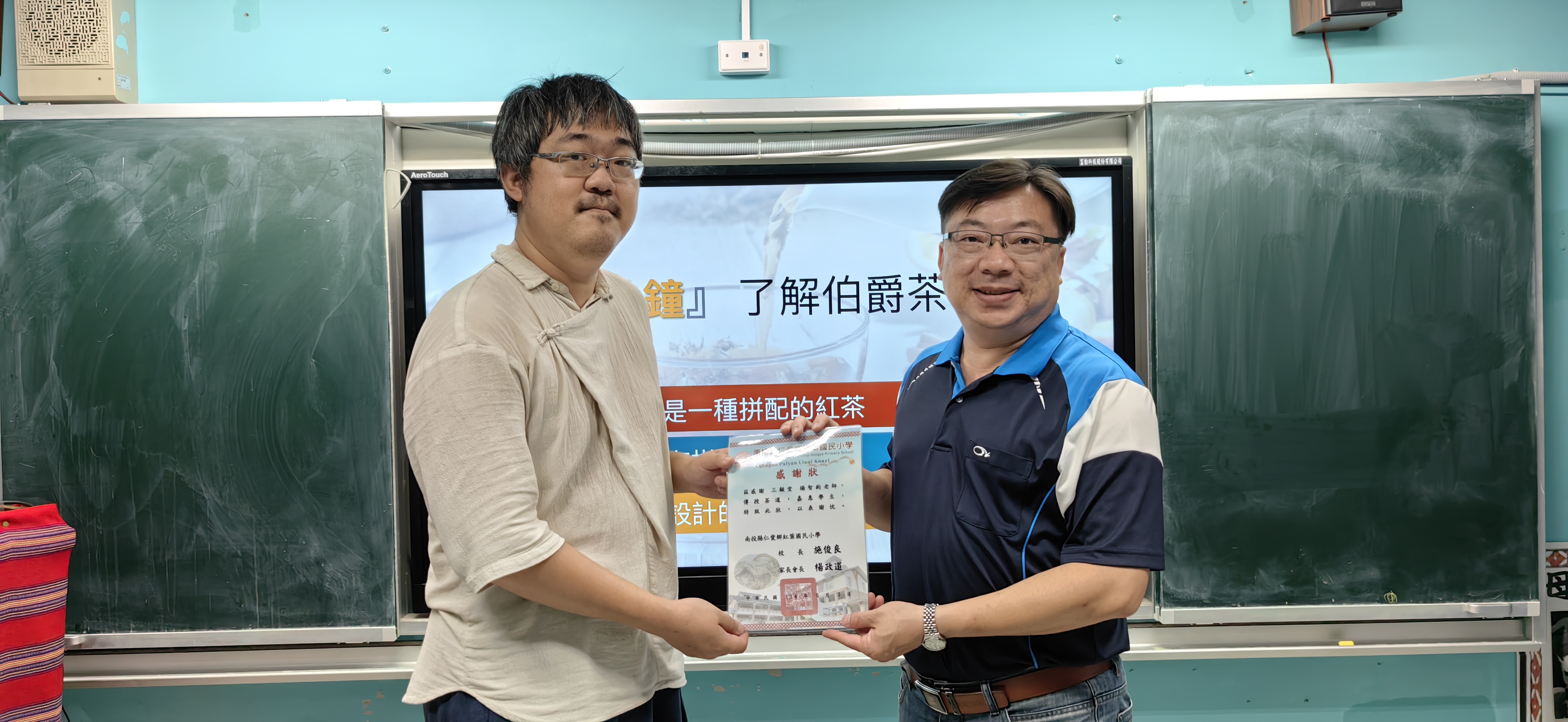 1140603茶道時間-楊智鈞老師(另開新視窗)