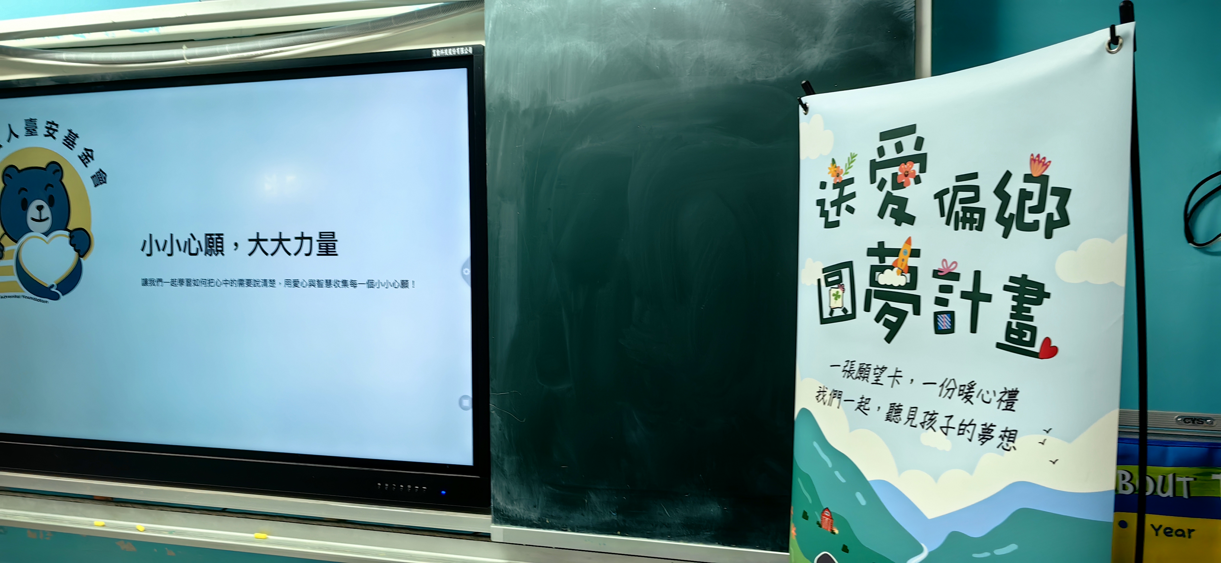 1140909台安基金會送愛偏鄉圓夢計畫(另開新視窗)