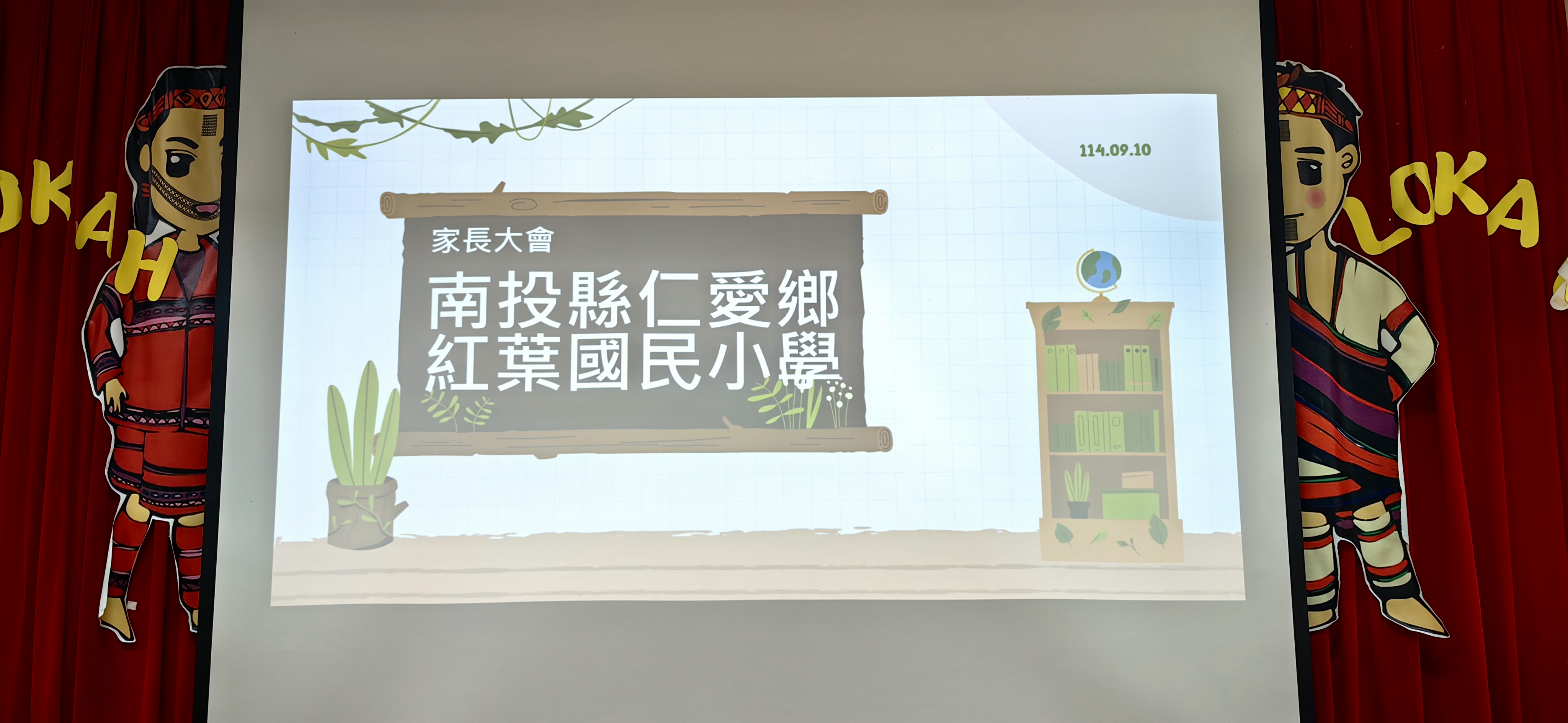 1140910家長大會(另開新視窗)