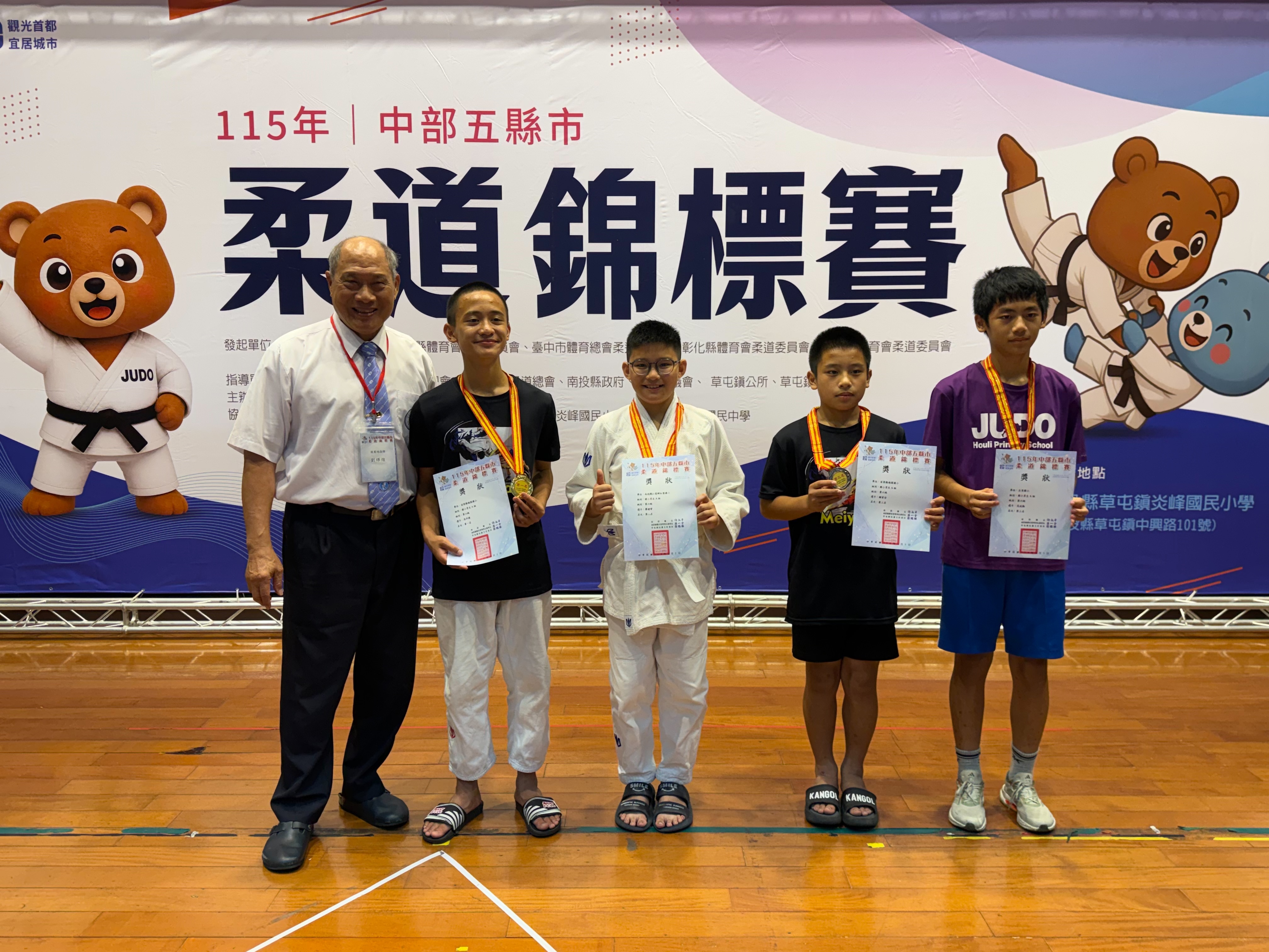 1150606-115年中部五縣市柔道錦標賽另開新視窗