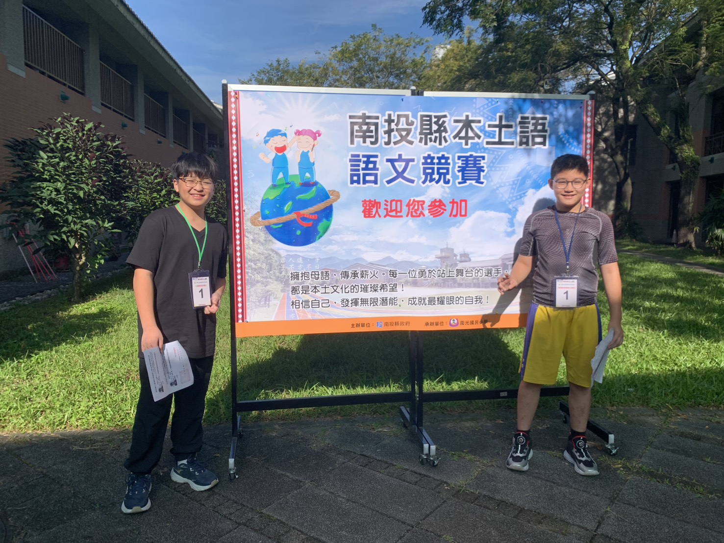 1150911 泰雅族語比賽另開新視窗