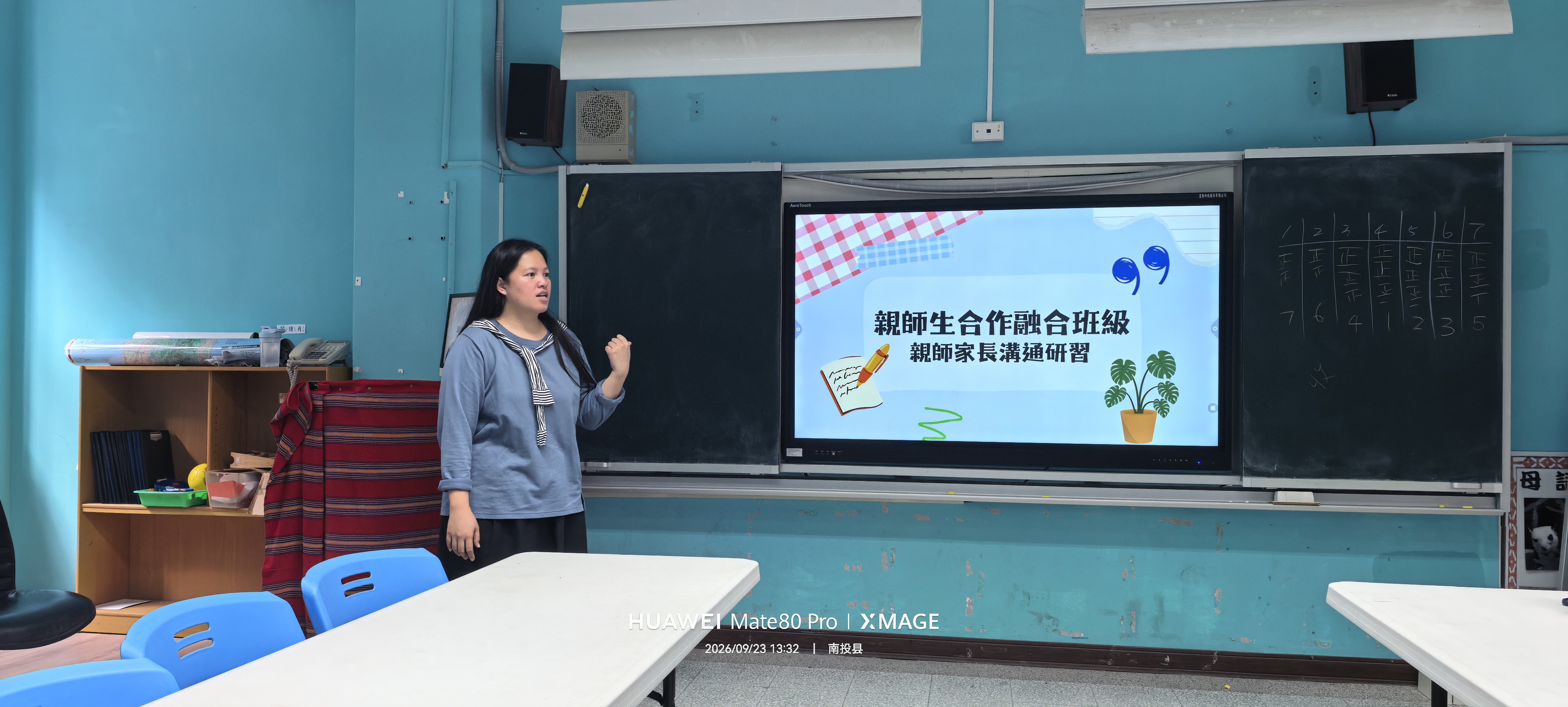 1150923週三進修-親師生合作-融合班級親師家長的溝通另開新視窗